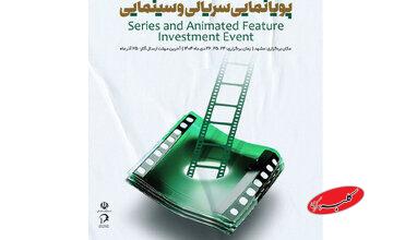 سرمایهگذاری روی انیمیشن؛ علی قربانی دبیر شد