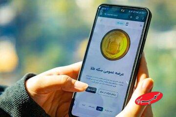 پیشبینی قیمت سکه حراج بانک مرکزی