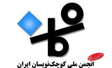 داستان‌های کوچک، فرصت بزرگ/ ششمین جشنواره ملی داستان کوچک ایرانی برگزار می‌شود