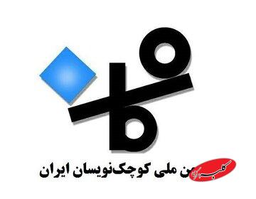 داستانهای کوچک، فرصت بزرگ/ ششمین جشنواره ملی داستان کوچک ایرانی برگزار میشود