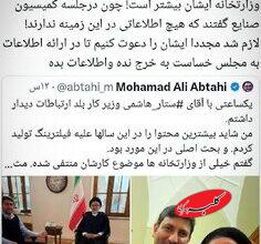 عصبانیت رسایی از روایت ابطحی از دیدار با وزیر ارتباطات / ماجرا چیست؟