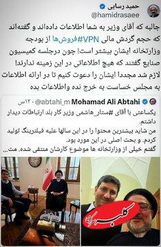 عصبانیت رسایی از روایت ابطحی از دیدار با وزیر ارتباطات / ماجرا چیست؟