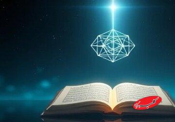 پیشبینی امام سجاد از انحراف آخرالزمانیها از سوره توحید / تعمّق ممنوع!