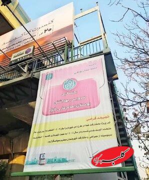 آقای شهردار! آن هنرهای فراوانی که شعارش را می دهید در این عکس خلاصه شده؛ ساخت یک سرویس بهداشتی در یک پارک در یک محله