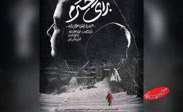 روایت یک ترک تحصیل کرده