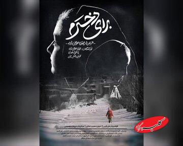 روایت یک ترک تحصیل کرده