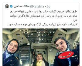 پسر پزشکیان با انتشار عکسی خاص استعفای وزیر راه را تکذیب کرد + تصویر