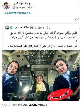 پسر پزشکیان با انتشار عکسی خاص استعفای وزیر راه را تکذیب کرد + تصویر