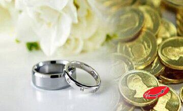 چرا سقف کیفری مهریه کاهش پیدا کرد؟