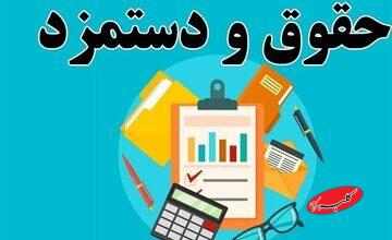 دستمزد کارگران واقعیسازی میشود؟/ درخواست برای تشکیل جلسه فوری برای تعیین مزد کارگران