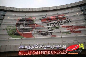 افتتاحیه «سینماحقیقت ۱۹» با رنگ ایران و روز مادر