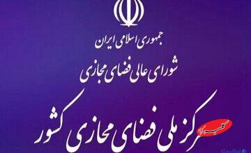 پاسخ مرکز ملی فضای مجازی به وزارت ارتباطات درباره سیم‌کارت‌های سفید