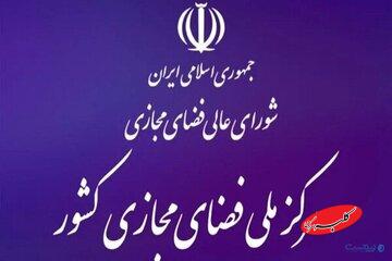 پاسخ مرکز ملی فضای مجازی به وزارت ارتباطات درباره سیمکارتهای سفید