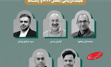 کشمکش سرمایهگذاری میان انیمیشنسازها/ معرفی طرحهای منتخب رویداد پویانمایی کاشان