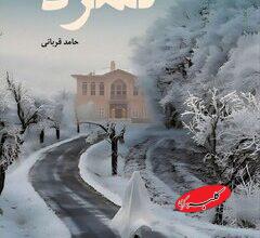 عملیات شکوفه؛ معاملهای میلیاردی که سرنوشت شاه و آینده ایران را تغییر داد