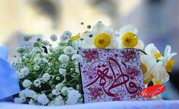 ۲۵جلوه از فضایل حضرت فاطمه(س)