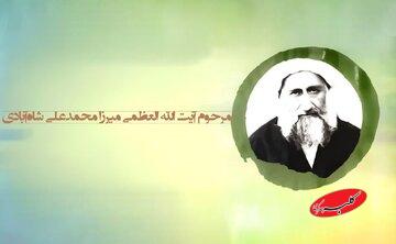 خاطرات علما | توسل به حضرت زهرا (س) خداشناسی انسان را زیاد می کند