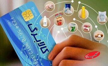 بالاخره زمان واریز مرحله پنجم کارت کالابرگ مشخص شد/ مبلغ آن چقدر است؟