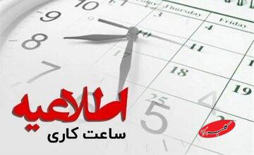 ساعت کاری بانک‌ها از این تاریخ تغییر می‌کند/ اعلام جزییات