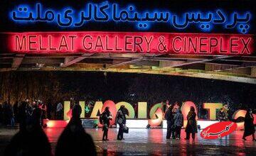 ۳ فیلم به سانس فوقالعاده رسیدند/ استقبال از مستندهای ایرانی زیر بارش باران