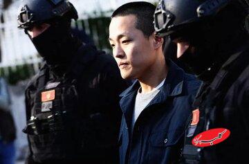 ۱۵ سال حبس برای دو کوان، خالق ارز دیجیتال لونا