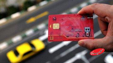 خبر مهم برای مالکان چند خودرو/ فقط تا این تاریخ تعیین دریافت سهمیه سوخت فرصت دارید!