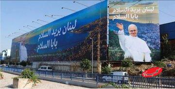 روایت روزنامه فرانسوی از نحوه برخورد پاپ واتیکان با شیعیان لبنان