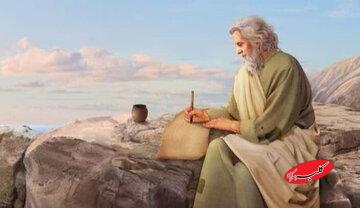 هبة الله صفت کدام پیامبر است؟