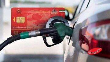 خبر فوری شرکت پخش درباره سهمیه سوخت خودروها/ رانندگان خودرو حتما بخوانند