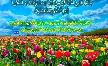 نقش شیطان در گرایش انسانها به رزق حرام