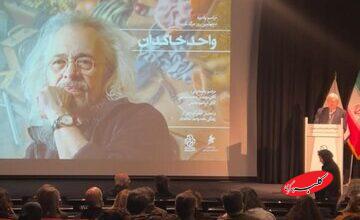 یادبود «واحد خاکدان» برگزار شد/نامهنگاری با رویاها