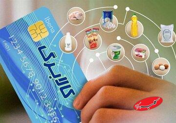 زمان واریز مرحله بعدی کالابرگ الکترونیکی مشخص شد/ یارانهبگیران حتما بخوانند