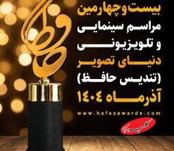 رقابت رامبد جوان، احسان علیخانی و عادل فردوسیپور