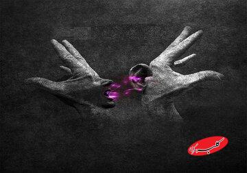 سخن چینی در قرآن؛ از نکوهش الهی تا پیامدهای اجتماعی