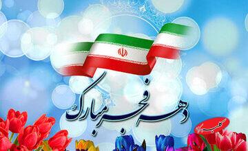 شب شعر طنز انقلاب اسلامی با رادیو صبا و حوزه هنری