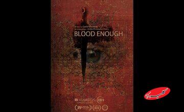 «خون بس» نماینده فیلمنامهنویسی ایران در جشنواره فیلم یوتا