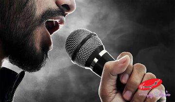 برگزاری رویداد تخصصی حنجره و آواز