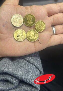 یک اتفاق عجیب در بازار ۱۴۱ میلیون تومانی سکه/ پای سکههای پلاستیکی به معاملات باز شد + عکس