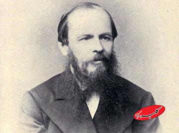 داستایوسکی و آرزوی کاهش رنج آدمها