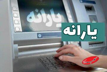 یک تغییر مهم در پرداخت یارانههای نقدی/ این گروه از لیست یارانهبگیران حذف میشوند/ چارچوب پرداخت یارانههای نقدی تغییر میکند