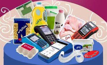 کالابرگ جایگزین یارانه میشود؟ / هشدار درباره قیمت کالاهای اساسی