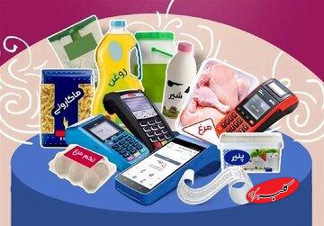 کالابرگ جایگزین یارانه میشود؟ / هشدار درباره قیمت کالاهای اساسی