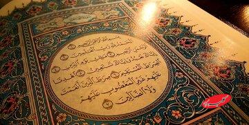 سوره حمد؛ هفت آیه برای ساختن یک زندگی الهی