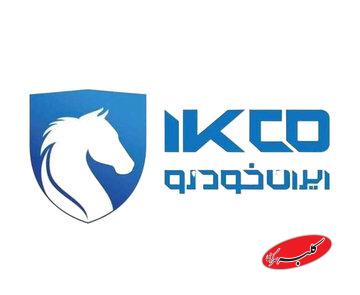 پایان آینده فروشی در ایران خودرو/ کاهش بیش از ۹۵ درصدی تعهدات معوق در کمتر از ۲ سال