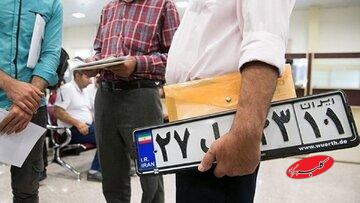 ساعت فعالیت مراکز تعویض پلاک اعلام شد