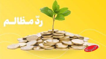 رد مظالم را میتوان به مسجد یا حسینیه داد؟