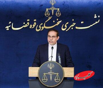 آخرین وضعیت پرونده فرزندان معاون اول سابق قوه قضاییه