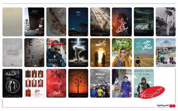 از «نبض در خط مقدم» تا «کوروش»؛ تور سراسری مستندهای برگزیده