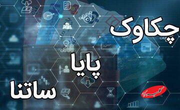 پایا و ساتنا بدون اختلال فعال هستند/ تکذیب شایعه اختلال در سامانههای پرداخت