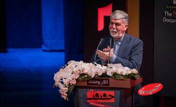 نوزدهمین جشنواره سینما حقیقت به ایستگاه پایانی رسید